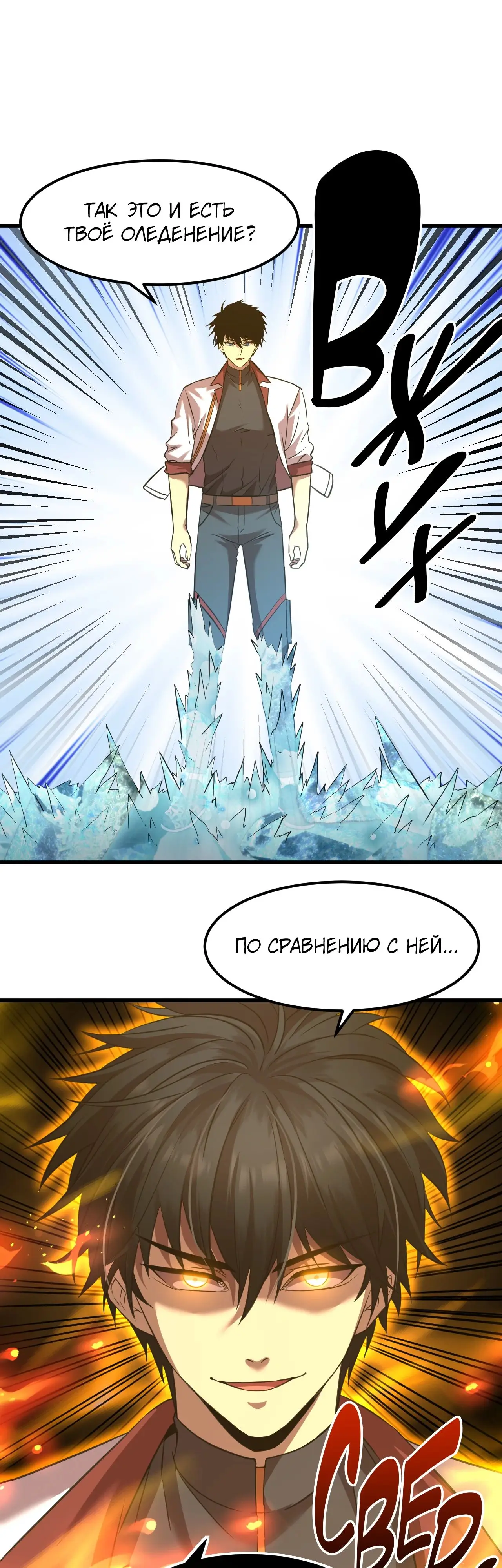 Страница 36 главы 88 манги Я прокачиваюсь во сне, убивая монстров / Apex Future Martial Arts