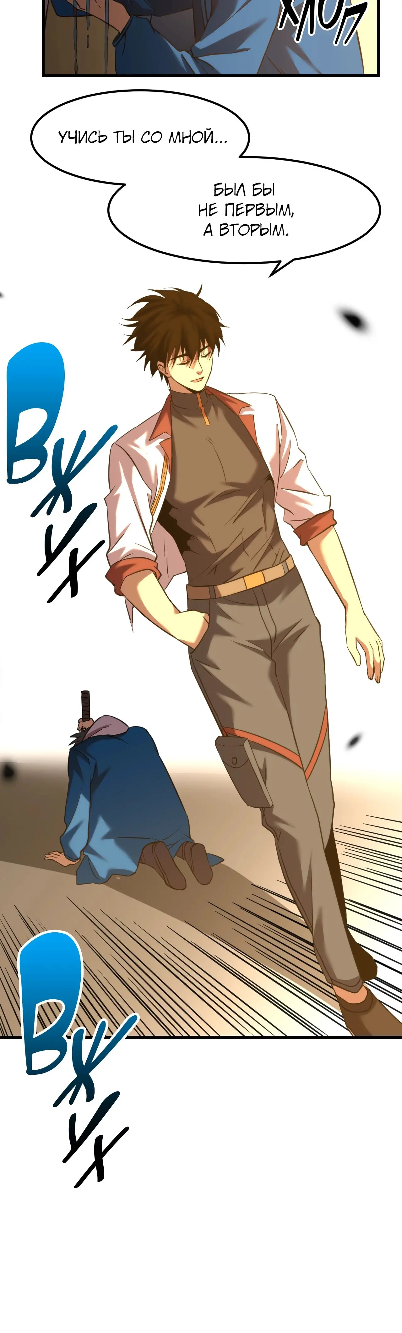 Страница 42 главы 88 манги Я прокачиваюсь во сне, убивая монстров / Apex Future Martial Arts