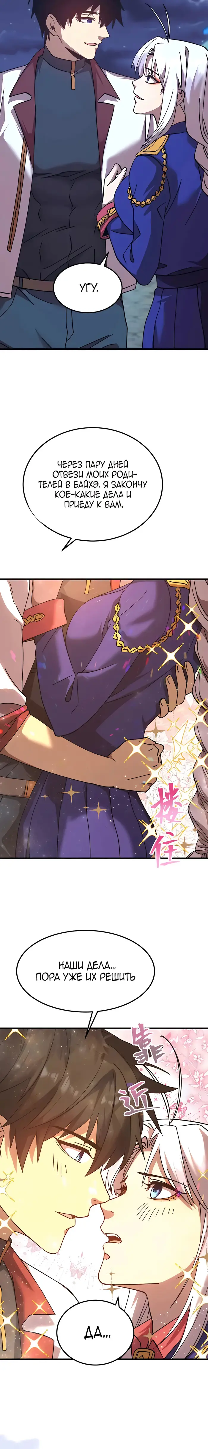 Страница 20 главы 204 манги Я прокачиваюсь во сне, убивая монстров / Apex Future Martial Arts