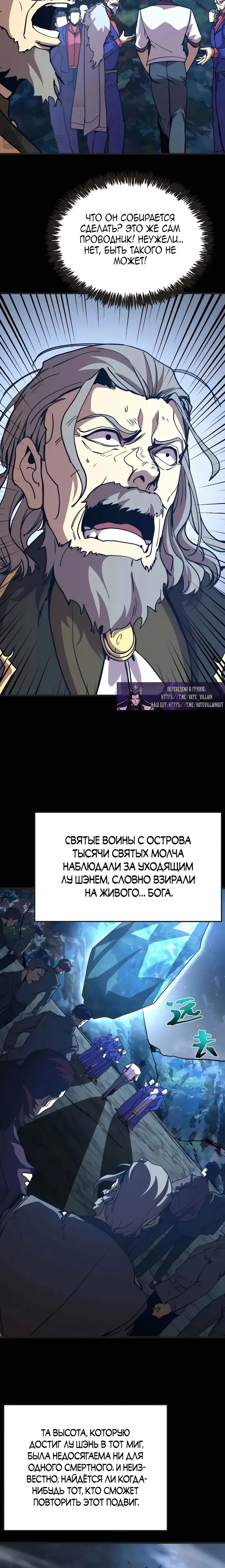 Страница 4 главы 204 манги Я прокачиваюсь во сне, убивая монстров / Apex Future Martial Arts