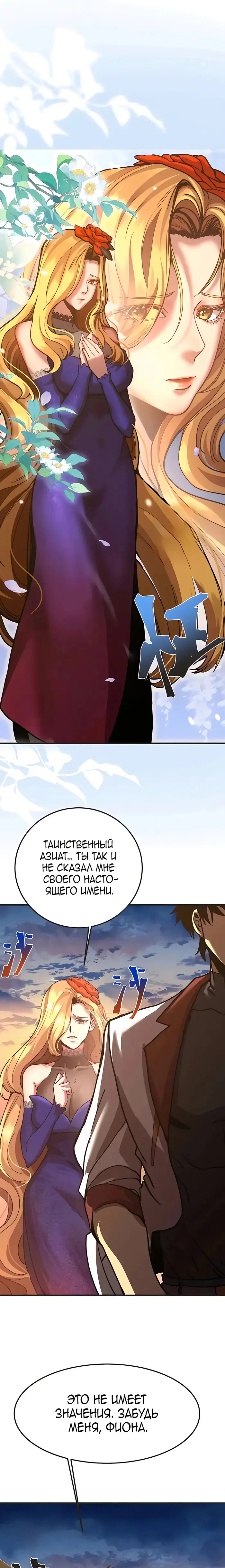 Страница 6 главы 204 манги Я прокачиваюсь во сне, убивая монстров / Apex Future Martial Arts