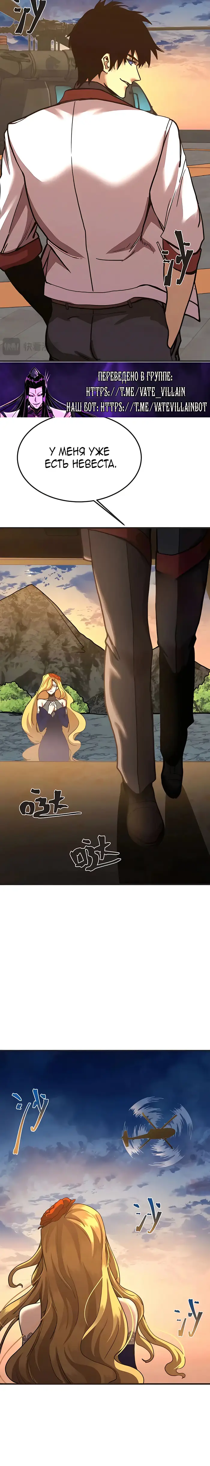 Страница 7 главы 204 манги Я прокачиваюсь во сне, убивая монстров / Apex Future Martial Arts