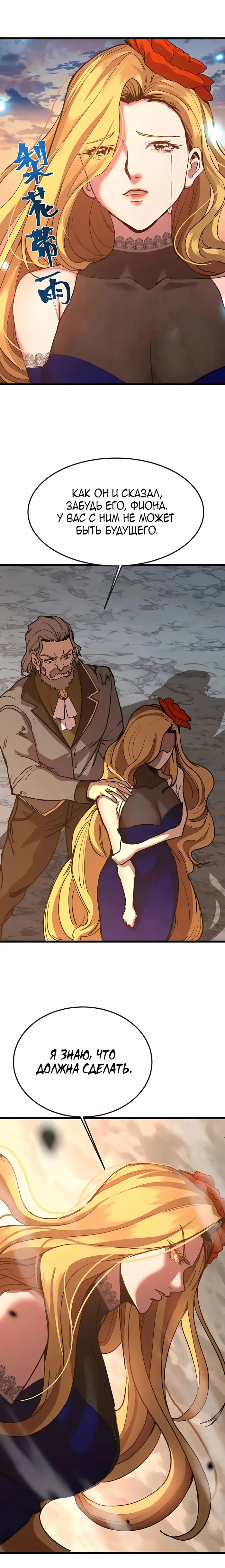 Страница 8 главы 204 манги Я прокачиваюсь во сне, убивая монстров / Apex Future Martial Arts