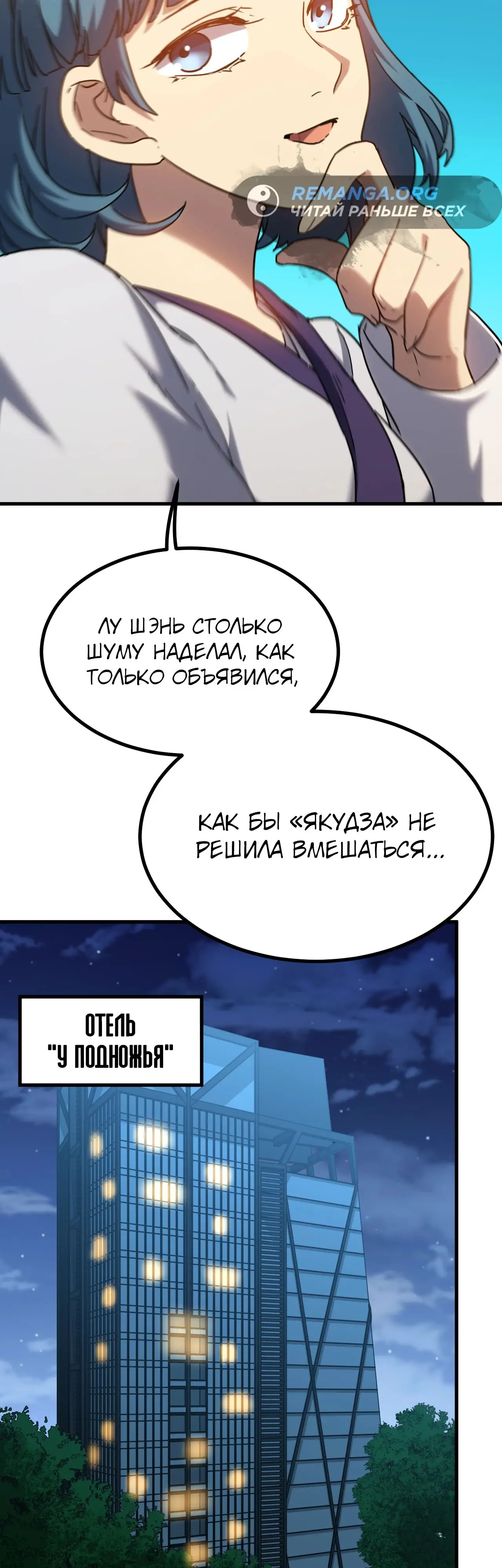 Страница 11 главы 105 манги Я прокачиваюсь во сне, убивая монстров / Apex Future Martial Arts