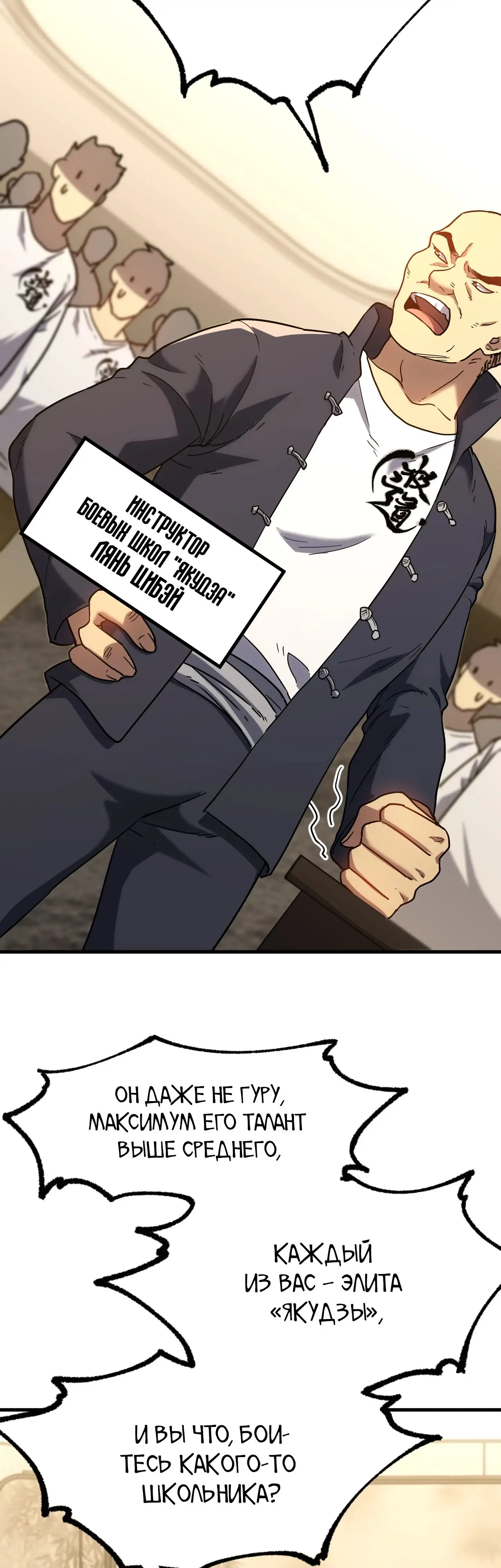Страница 13 главы 105 манги Я прокачиваюсь во сне, убивая монстров / Apex Future Martial Arts