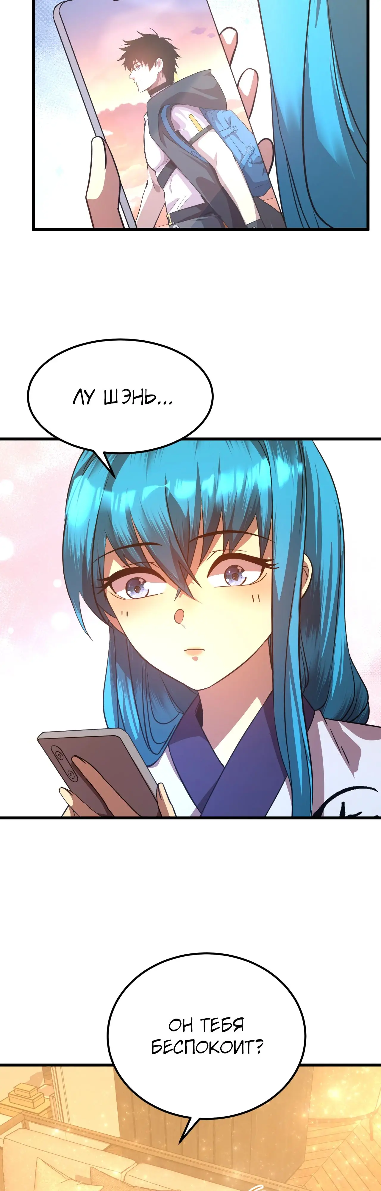 Страница 21 главы 105 манги Я прокачиваюсь во сне, убивая монстров / Apex Future Martial Arts