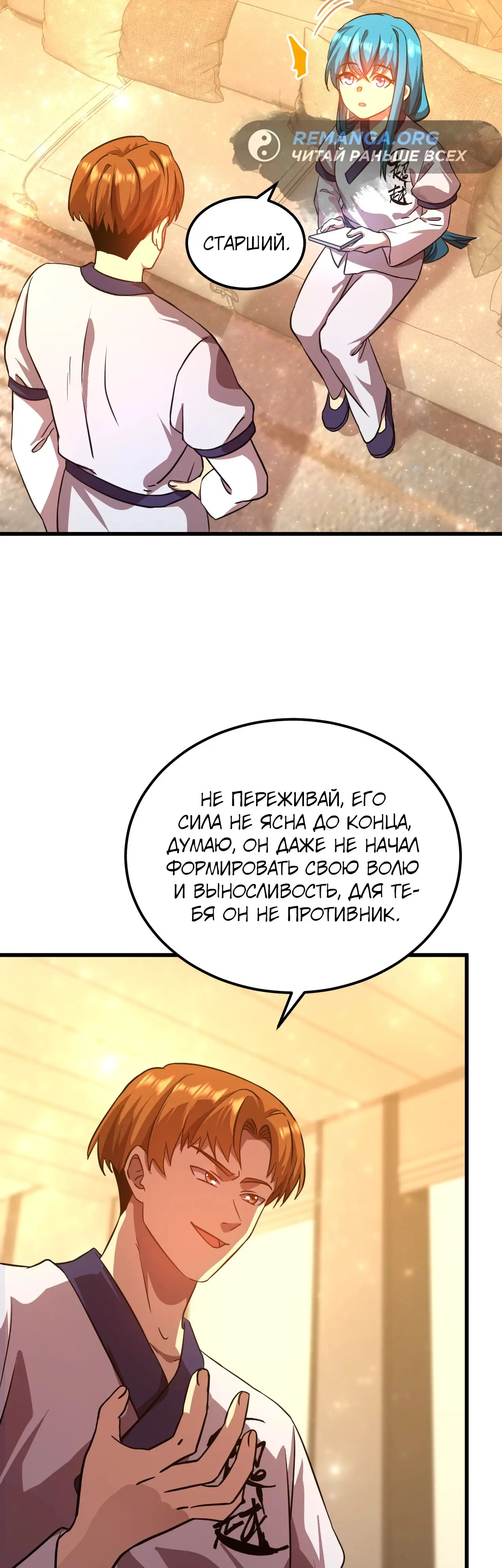 Страница 22 главы 105 манги Я прокачиваюсь во сне, убивая монстров / Apex Future Martial Arts