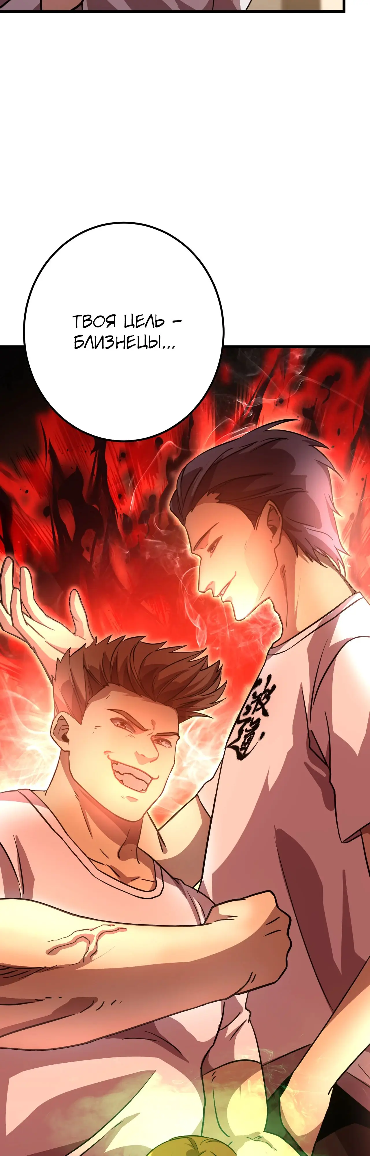 Страница 23 главы 105 манги Я прокачиваюсь во сне, убивая монстров / Apex Future Martial Arts