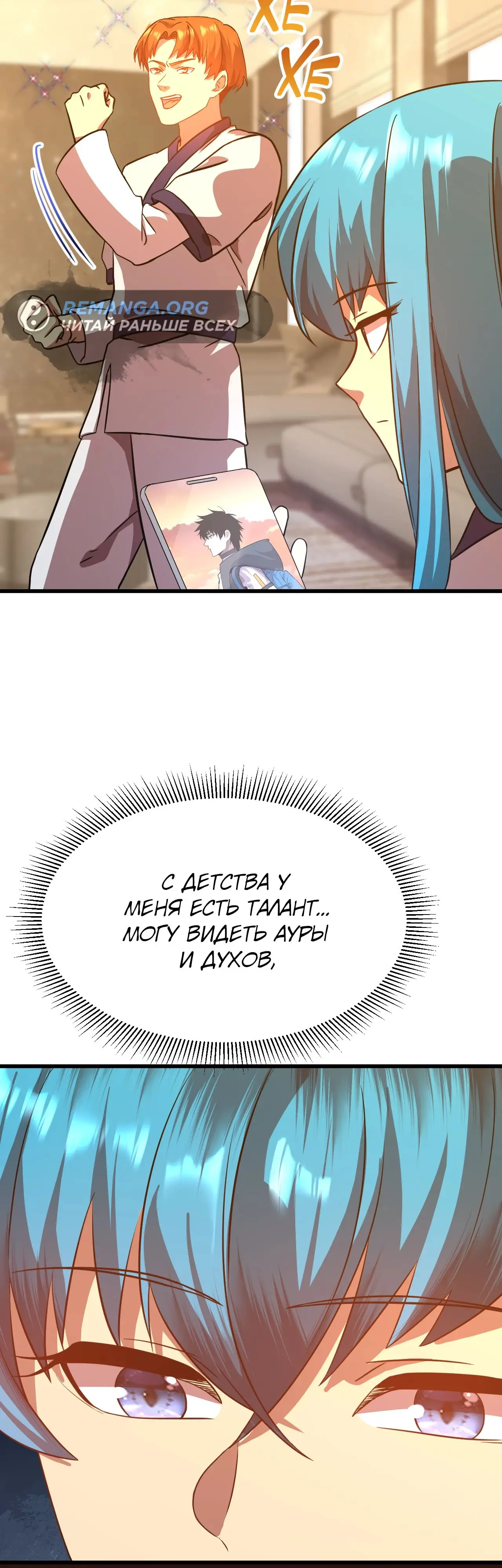Страница 26 главы 105 манги Я прокачиваюсь во сне, убивая монстров / Apex Future Martial Arts