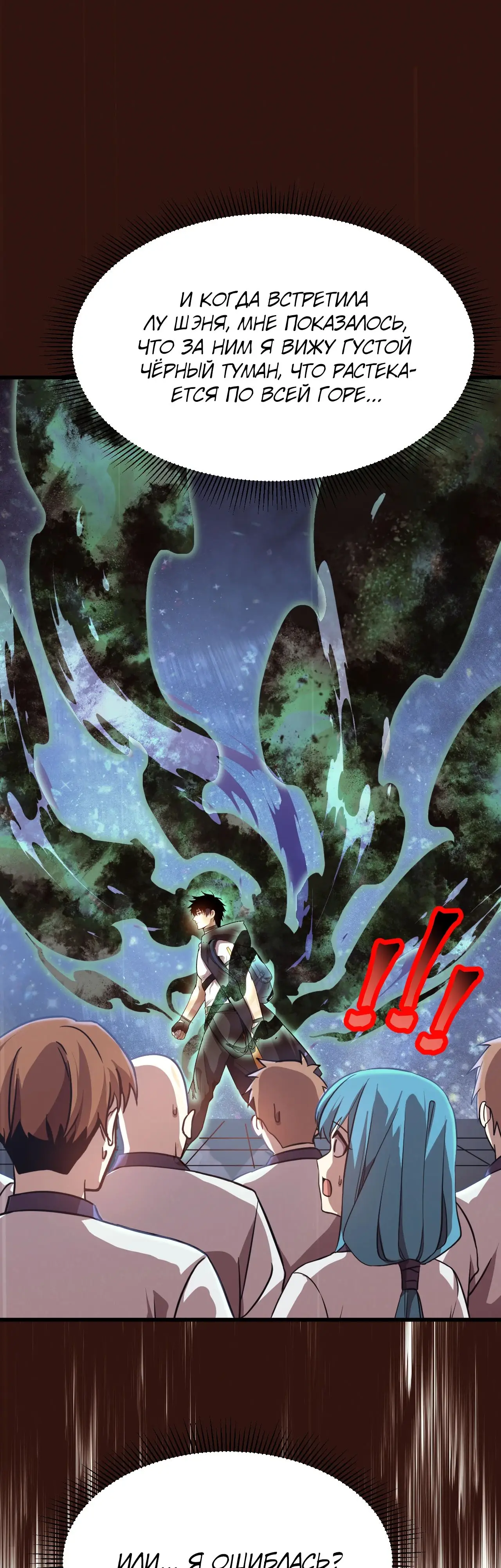 Страница 27 главы 105 манги Я прокачиваюсь во сне, убивая монстров / Apex Future Martial Arts