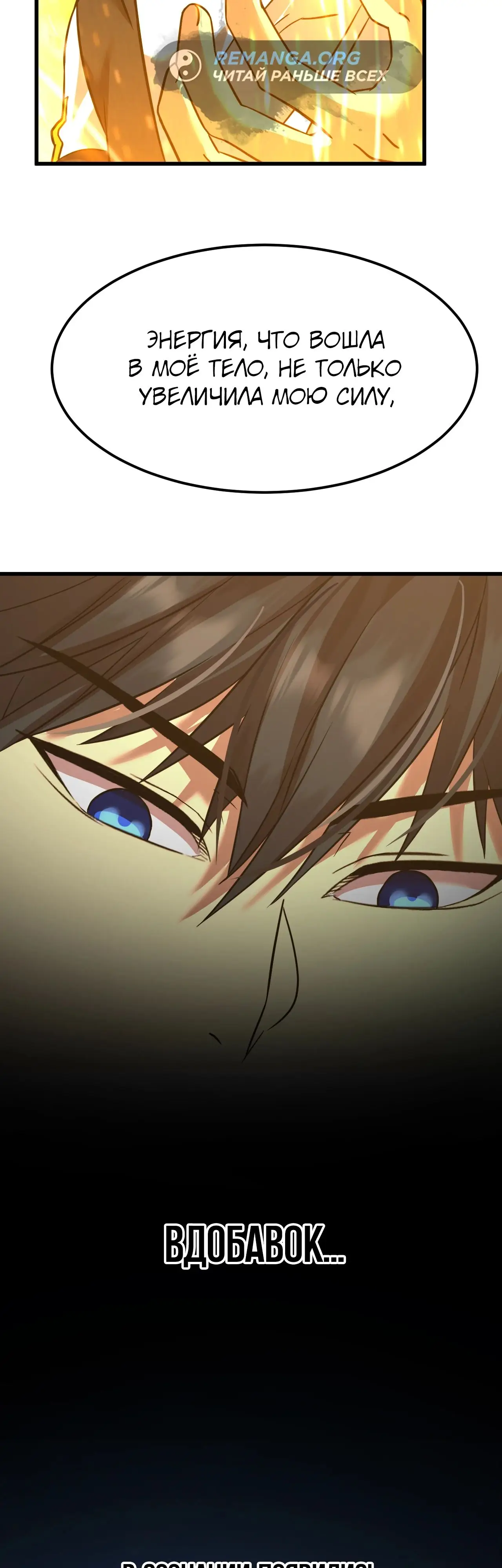 Страница 39 главы 105 манги Я прокачиваюсь во сне, убивая монстров / Apex Future Martial Arts