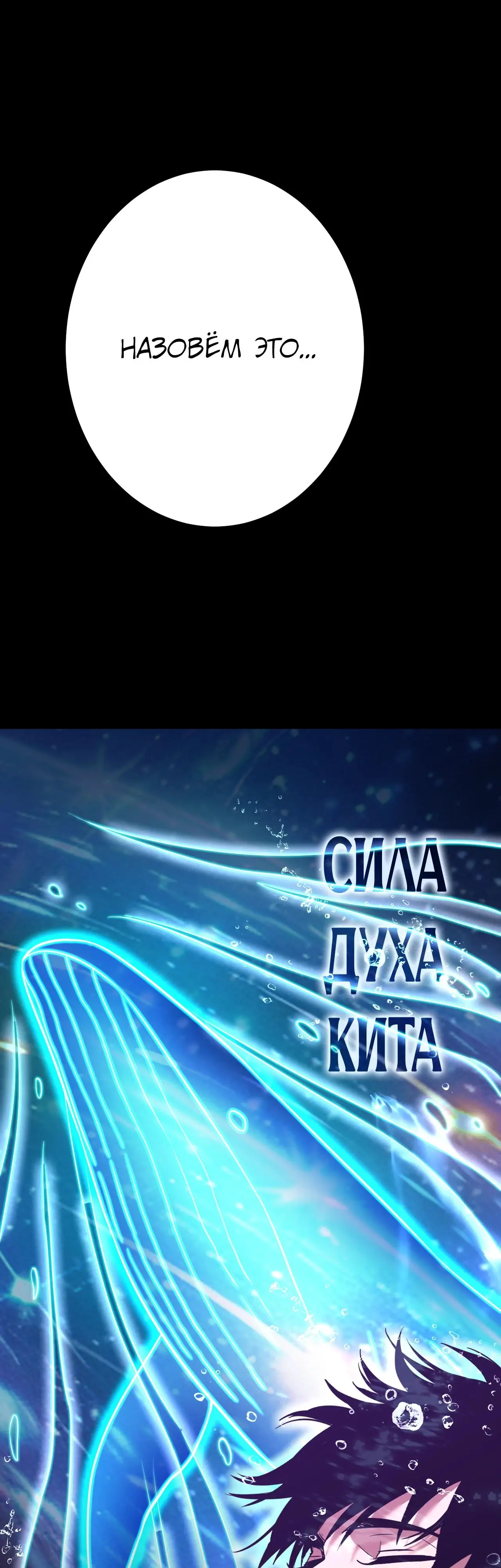 Страница 41 главы 105 манги Я прокачиваюсь во сне, убивая монстров / Apex Future Martial Arts