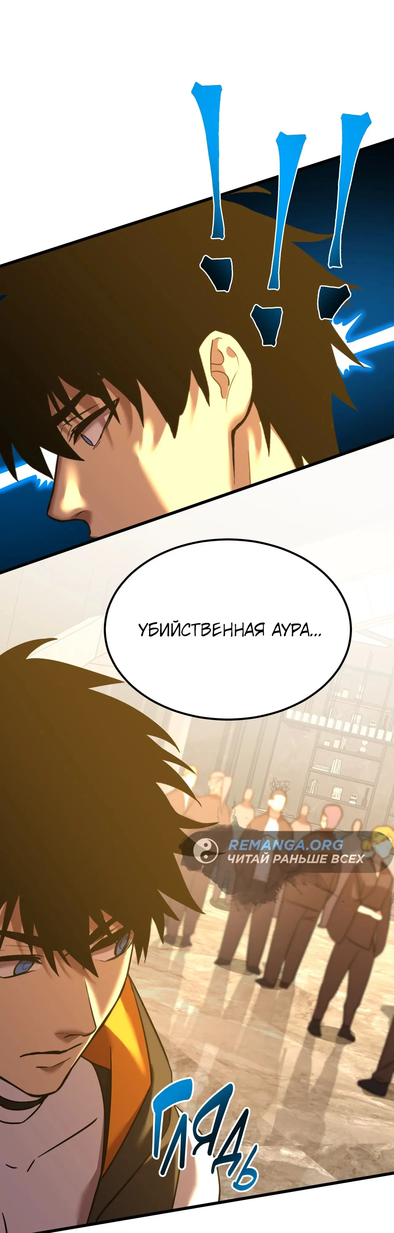 Страница 43 главы 105 манги Я прокачиваюсь во сне, убивая монстров / Apex Future Martial Arts