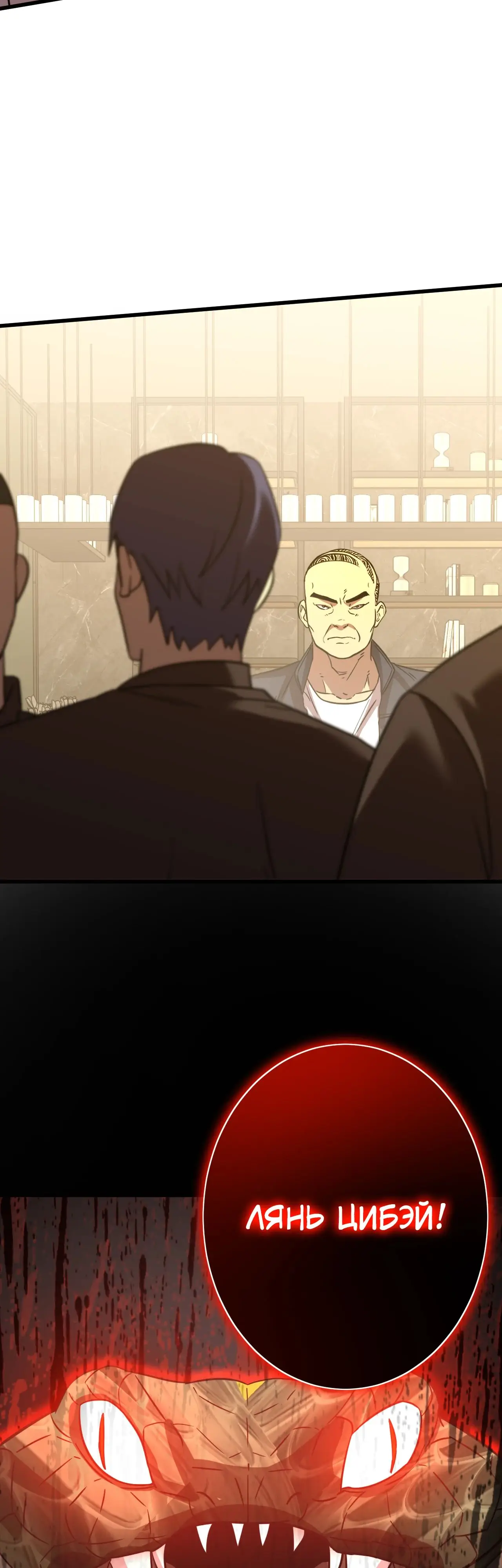 Страница 44 главы 105 манги Я прокачиваюсь во сне, убивая монстров / Apex Future Martial Arts