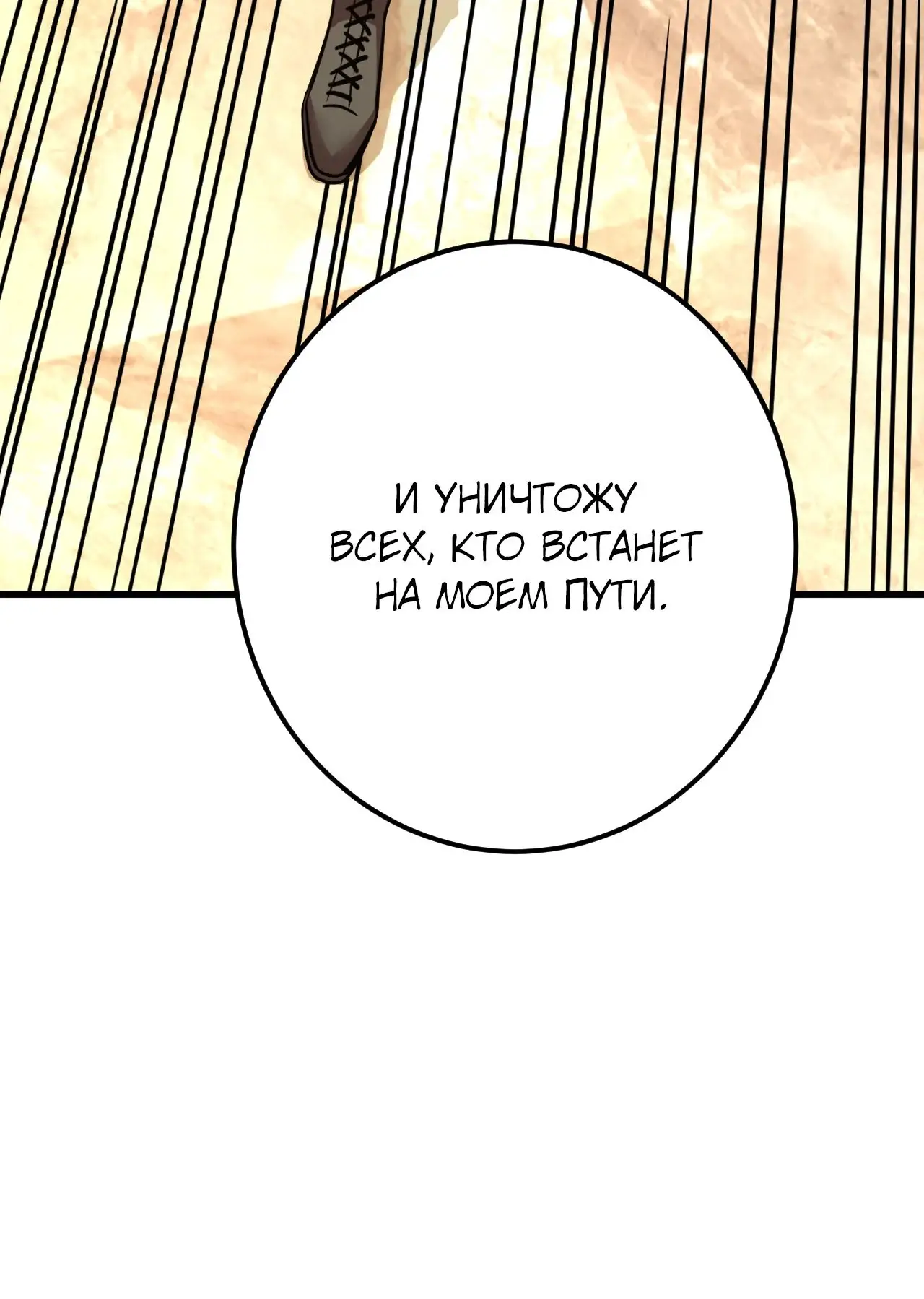 Страница 49 главы 105 манги Я прокачиваюсь во сне, убивая монстров / Apex Future Martial Arts