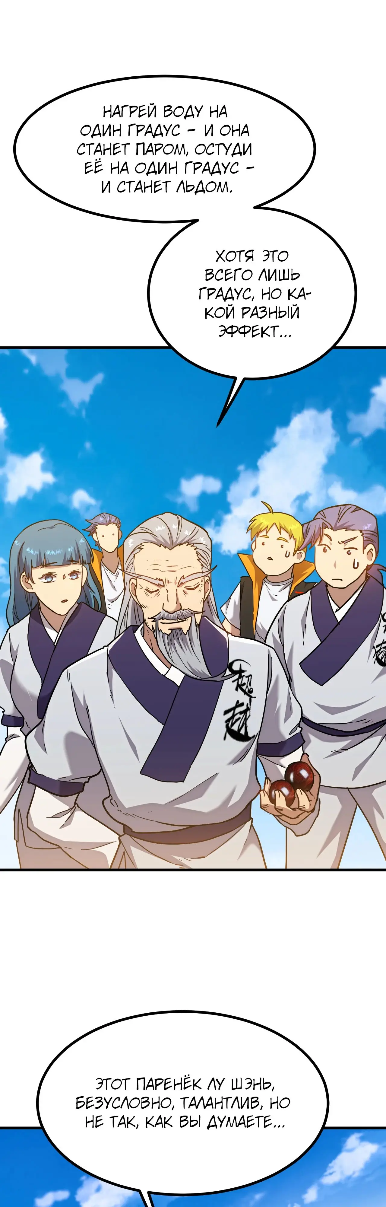 Страница 5 главы 105 манги Я прокачиваюсь во сне, убивая монстров / Apex Future Martial Arts