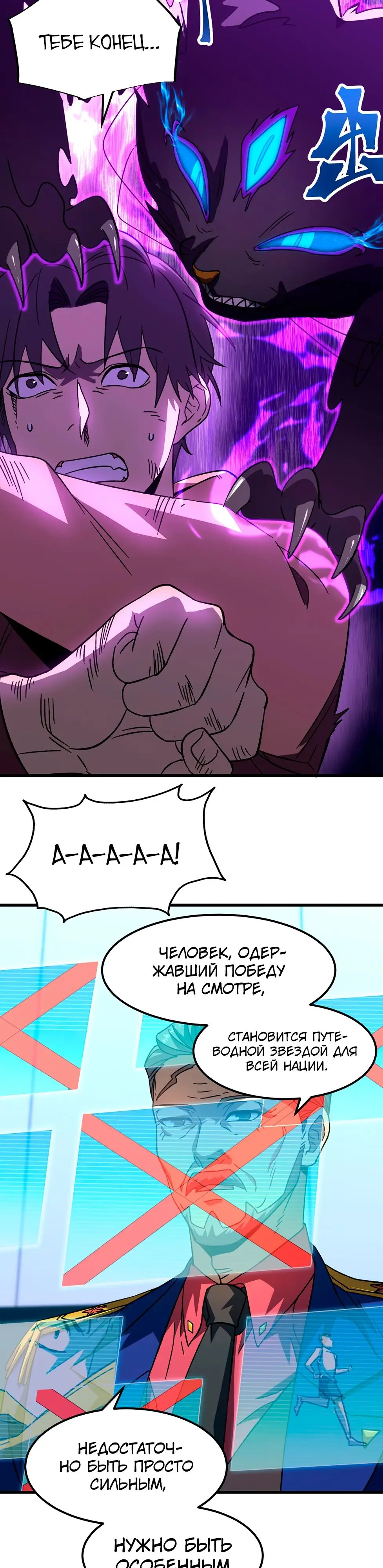 Страница 11 главы 44 манги Я прокачиваюсь во сне, убивая монстров / Apex Future Martial Arts