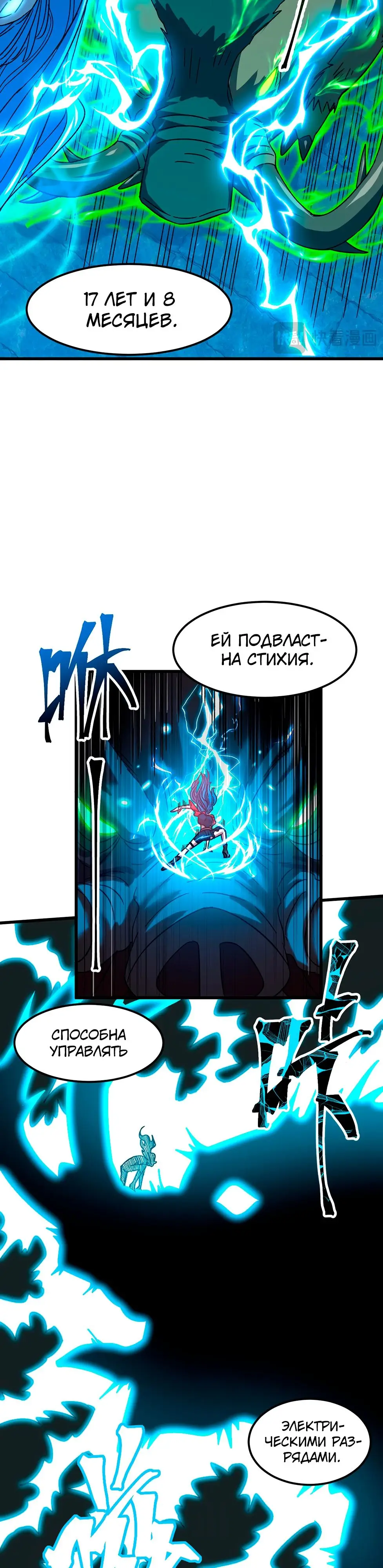 Страница 13 главы 44 манги Я прокачиваюсь во сне, убивая монстров / Apex Future Martial Arts