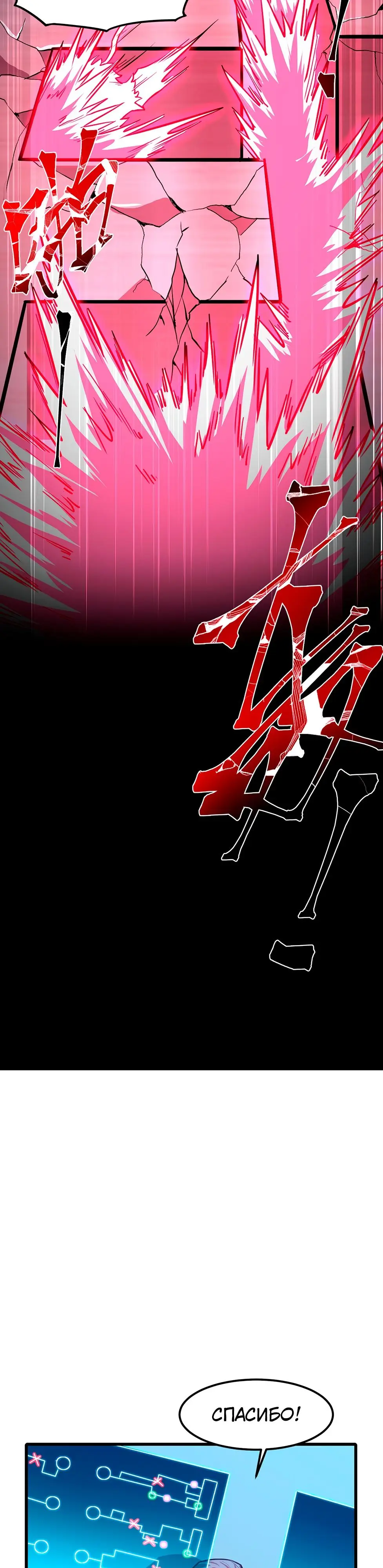 Страница 25 главы 44 манги Я прокачиваюсь во сне, убивая монстров / Apex Future Martial Arts