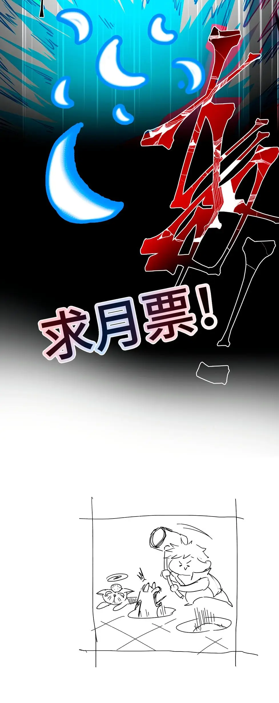 Страница 27 главы 44 манги Я прокачиваюсь во сне, убивая монстров / Apex Future Martial Arts