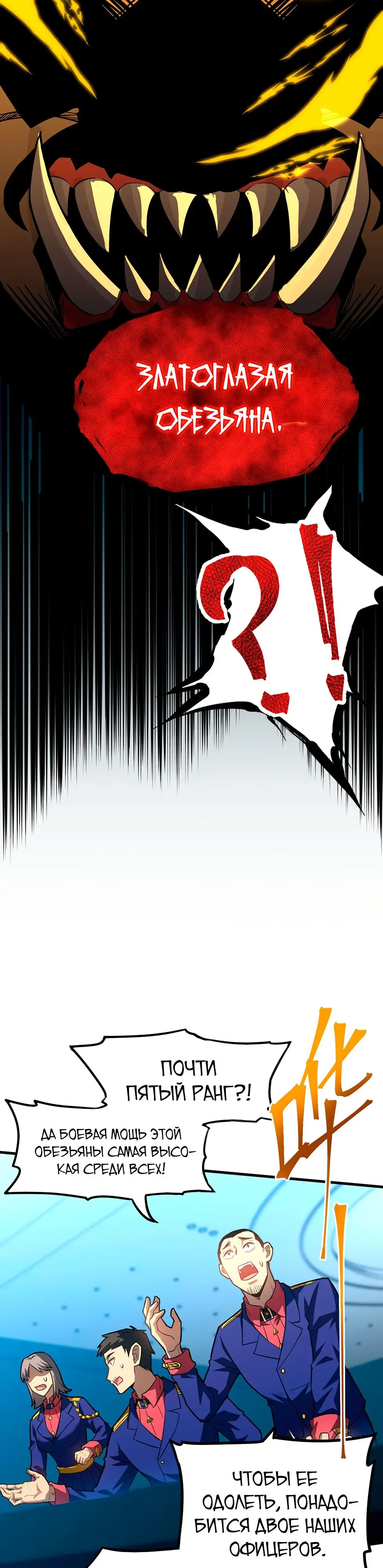 Страница 4 главы 44 манги Я прокачиваюсь во сне, убивая монстров / Apex Future Martial Arts