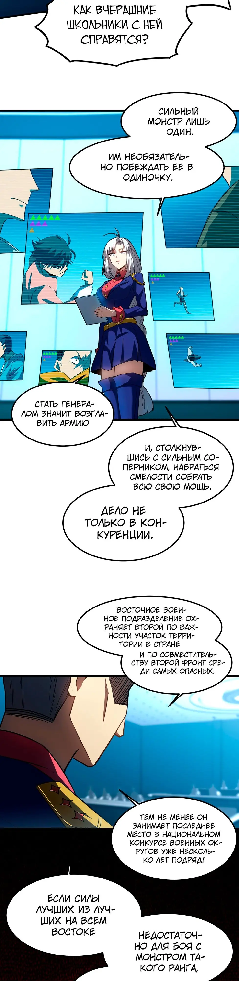 Страница 5 главы 44 манги Я прокачиваюсь во сне, убивая монстров / Apex Future Martial Arts