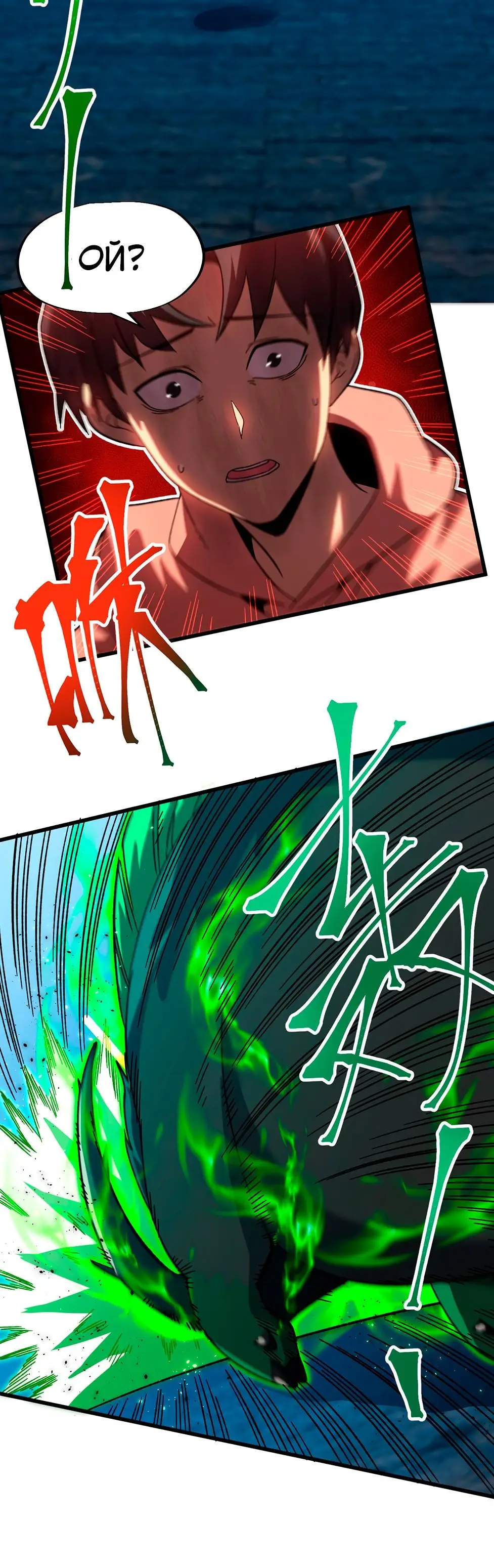 Страница 9 главы 44 манги Я прокачиваюсь во сне, убивая монстров / Apex Future Martial Arts