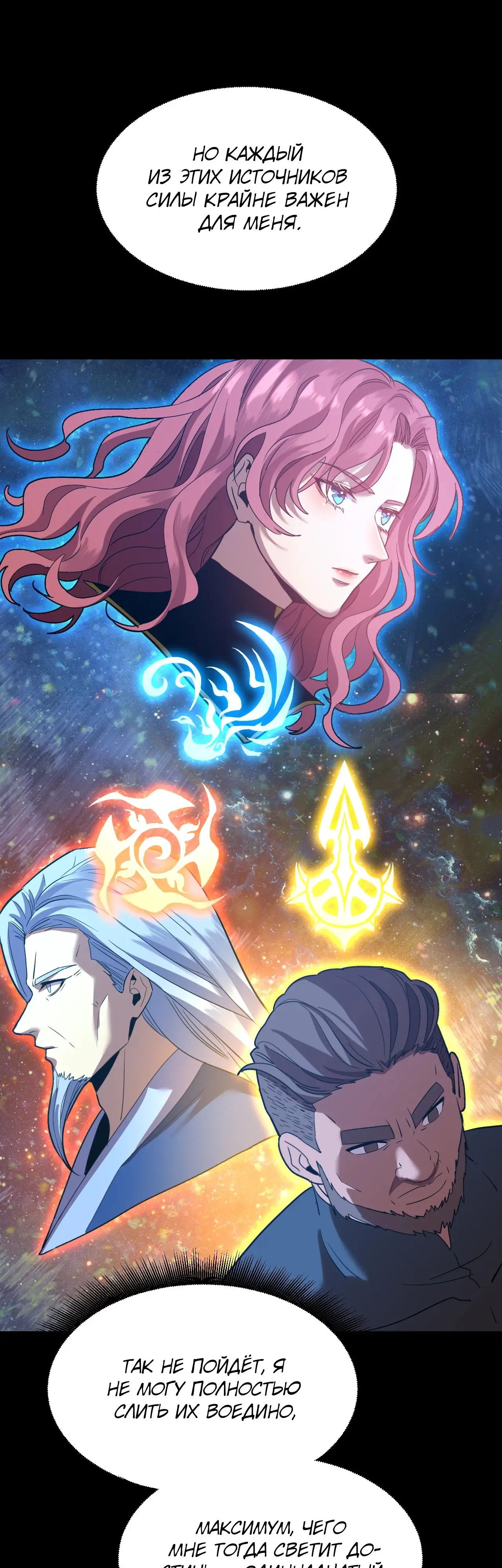 Страница 15 главы 91 манги Я прокачиваюсь во сне, убивая монстров / Apex Future Martial Arts