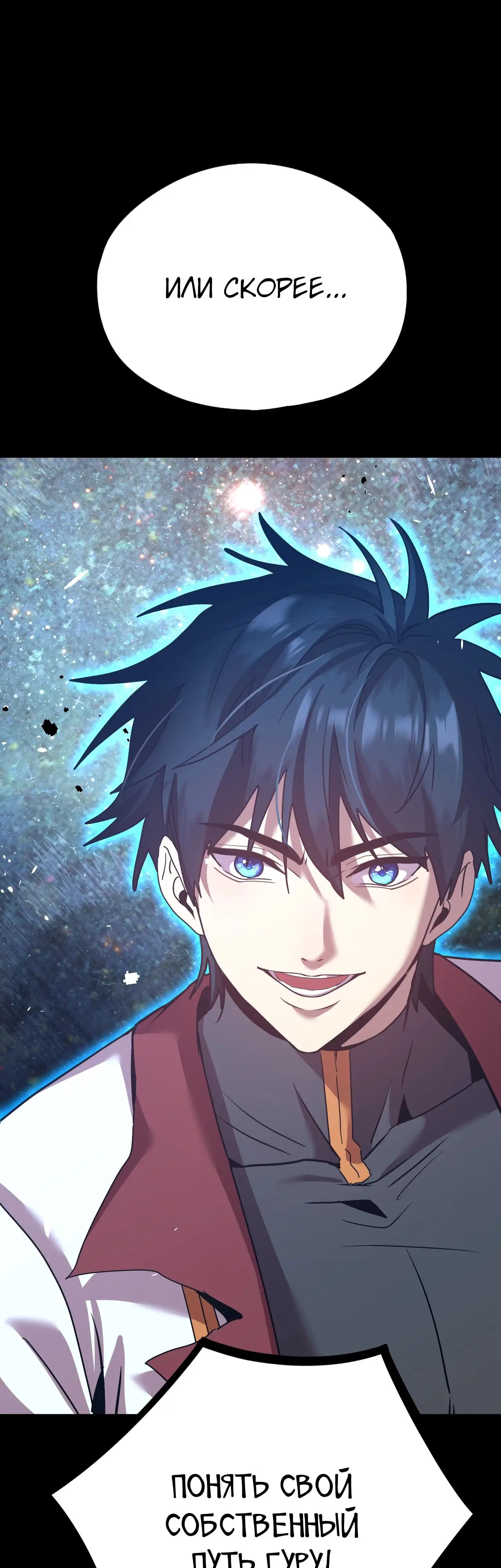 Страница 17 главы 91 манги Я прокачиваюсь во сне, убивая монстров / Apex Future Martial Arts