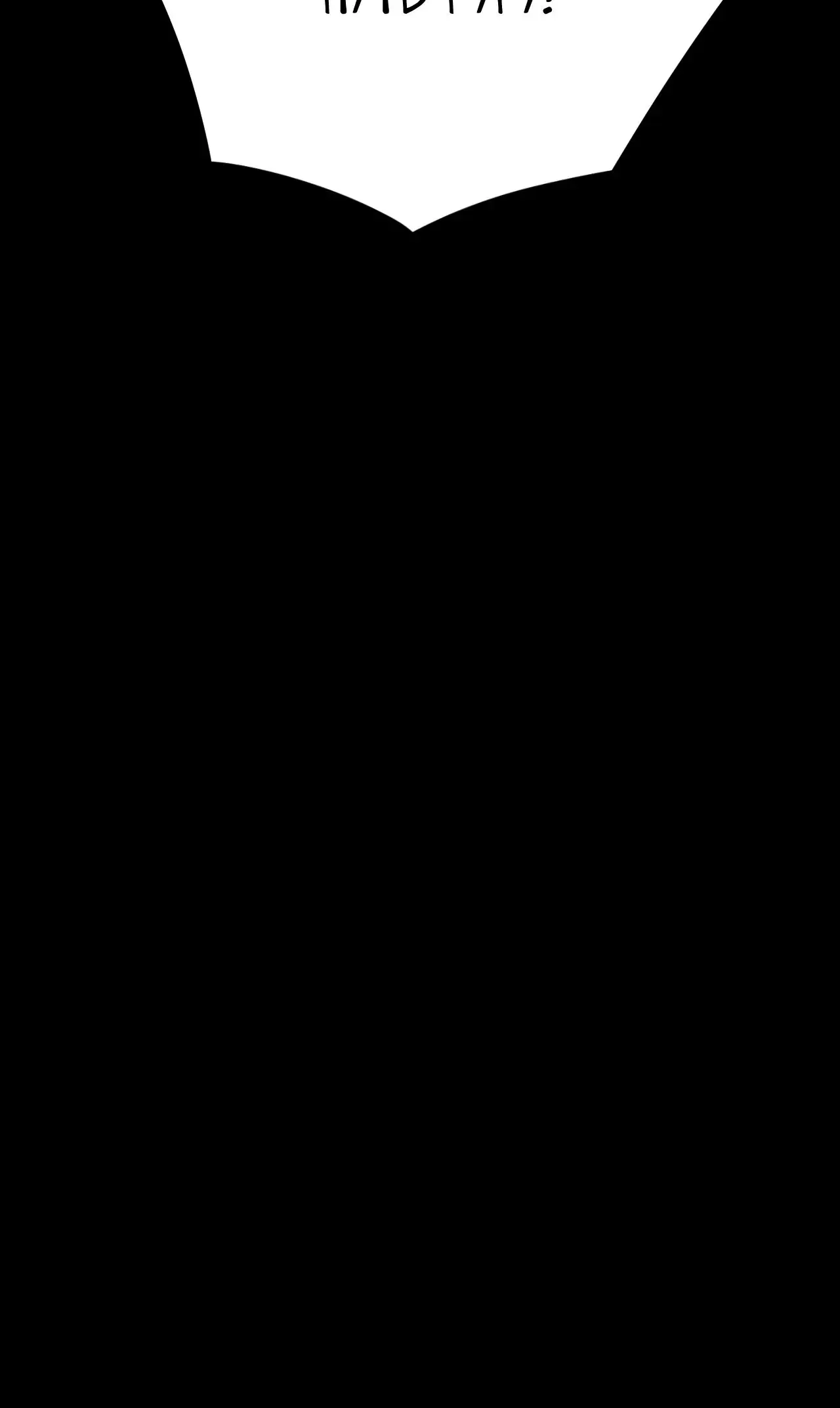 Страница 18 главы 91 манги Я прокачиваюсь во сне, убивая монстров / Apex Future Martial Arts