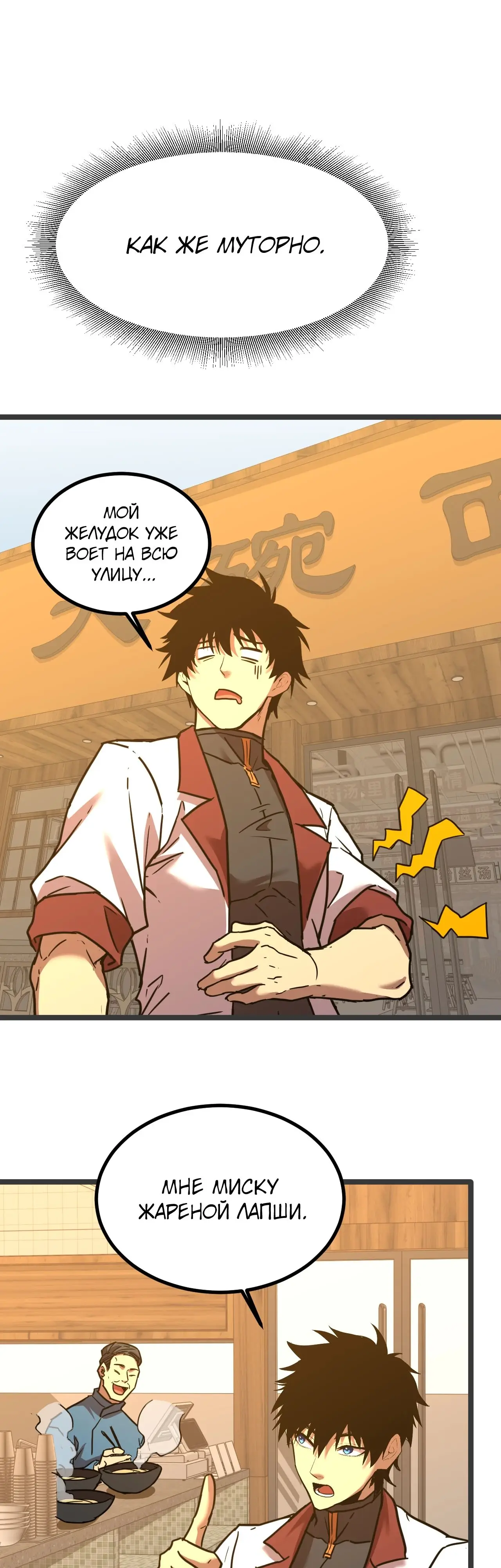 Страница 25 главы 91 манги Я прокачиваюсь во сне, убивая монстров / Apex Future Martial Arts