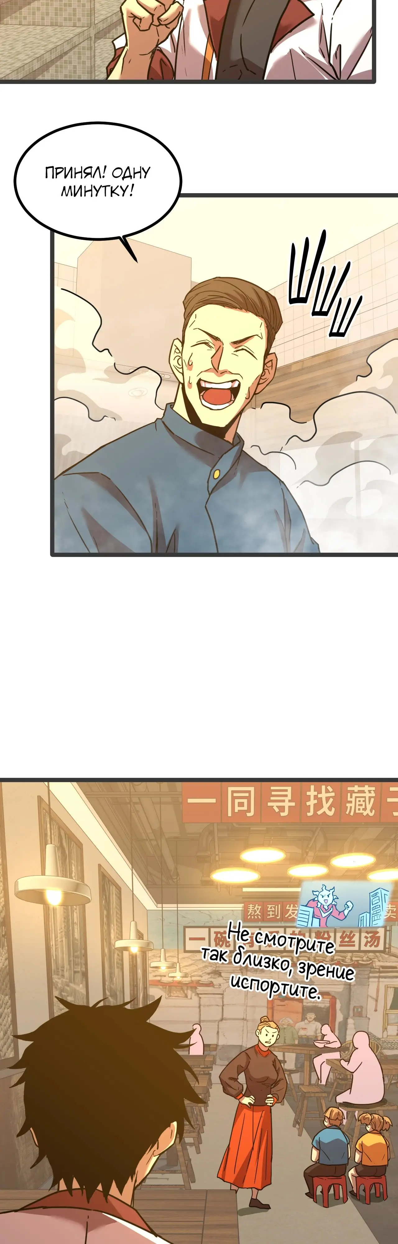 Страница 26 главы 91 манги Я прокачиваюсь во сне, убивая монстров / Apex Future Martial Arts