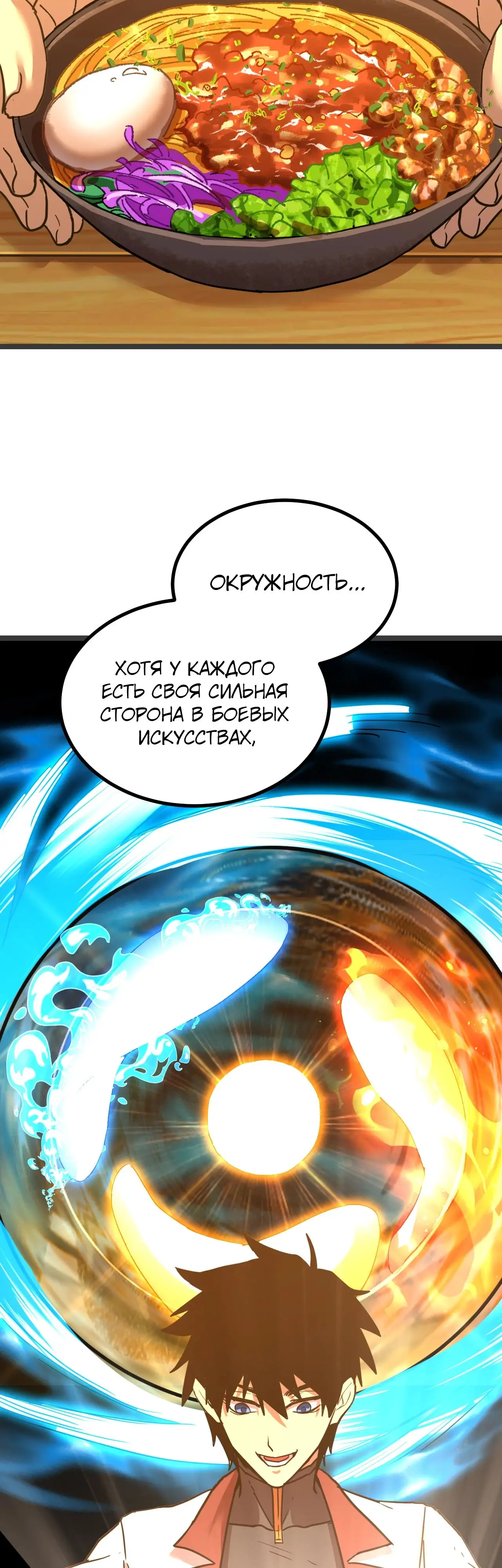 Страница 28 главы 91 манги Я прокачиваюсь во сне, убивая монстров / Apex Future Martial Arts