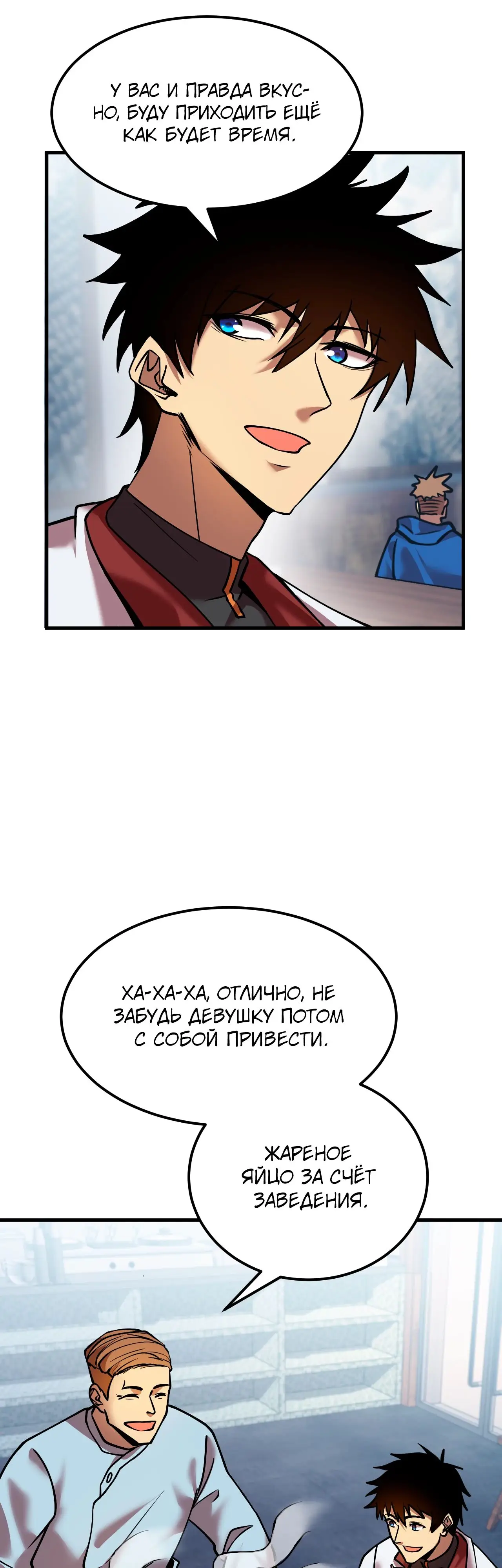 Страница 32 главы 91 манги Я прокачиваюсь во сне, убивая монстров / Apex Future Martial Arts