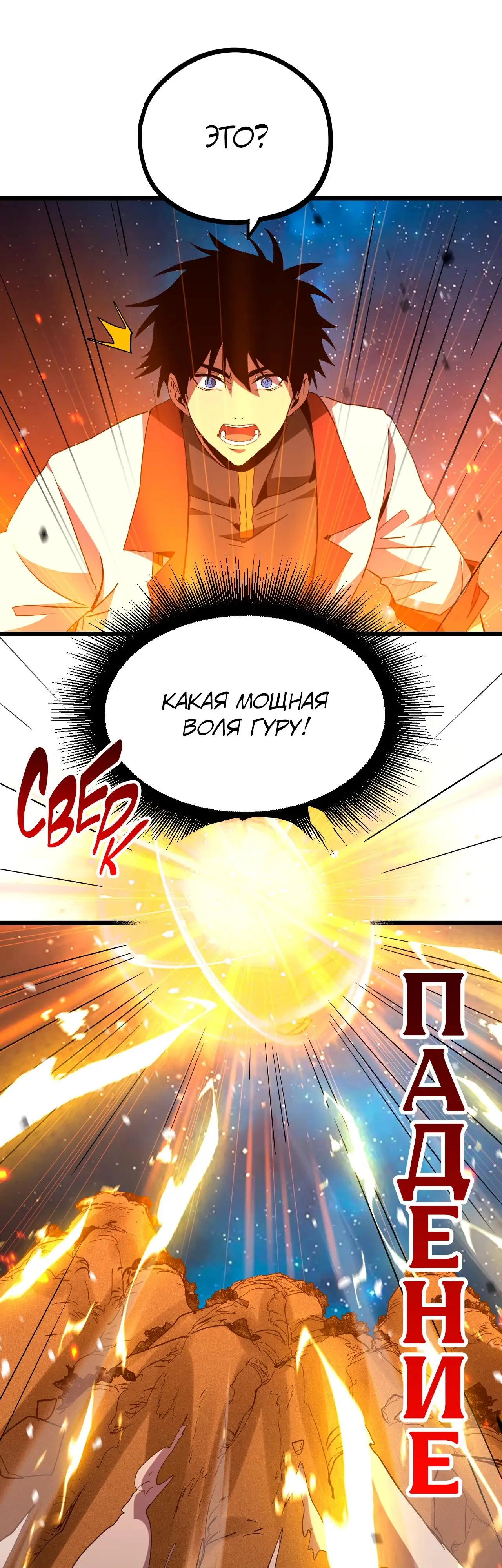 Страница 5 главы 91 манги Я прокачиваюсь во сне, убивая монстров / Apex Future Martial Arts