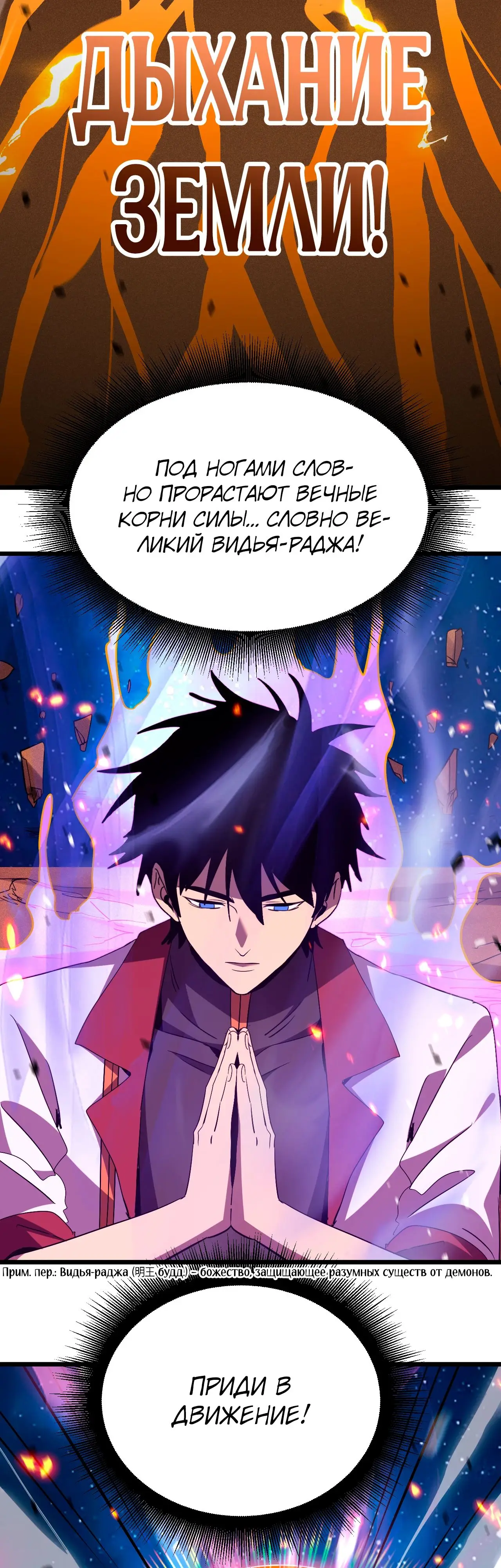 Страница 9 главы 91 манги Я прокачиваюсь во сне, убивая монстров / Apex Future Martial Arts