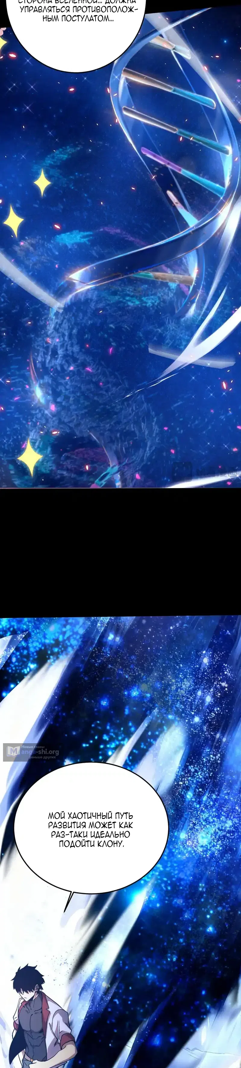 Страница 11 главы 274 манги Я прокачиваюсь во сне, убивая монстров / Apex Future Martial Arts