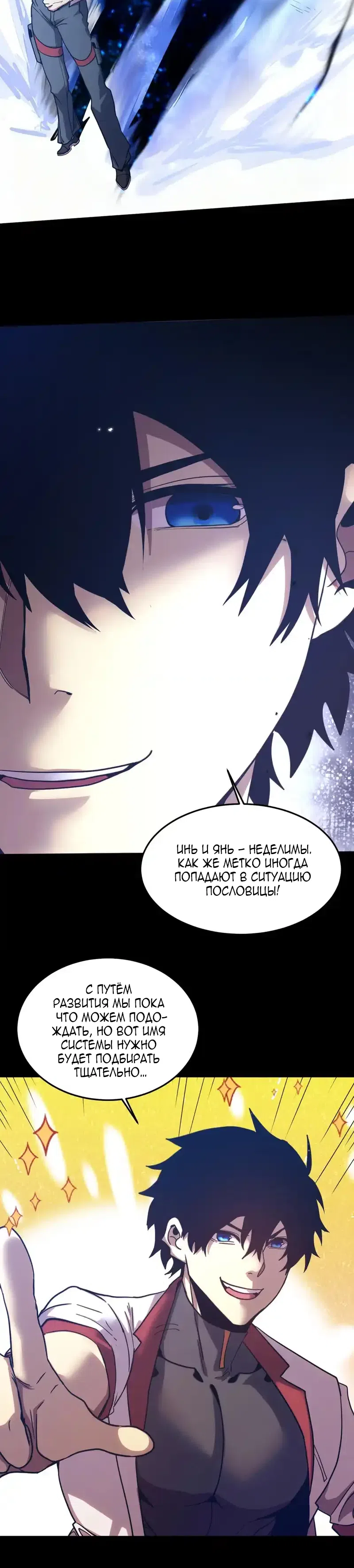 Страница 12 главы 274 манги Я прокачиваюсь во сне, убивая монстров / Apex Future Martial Arts