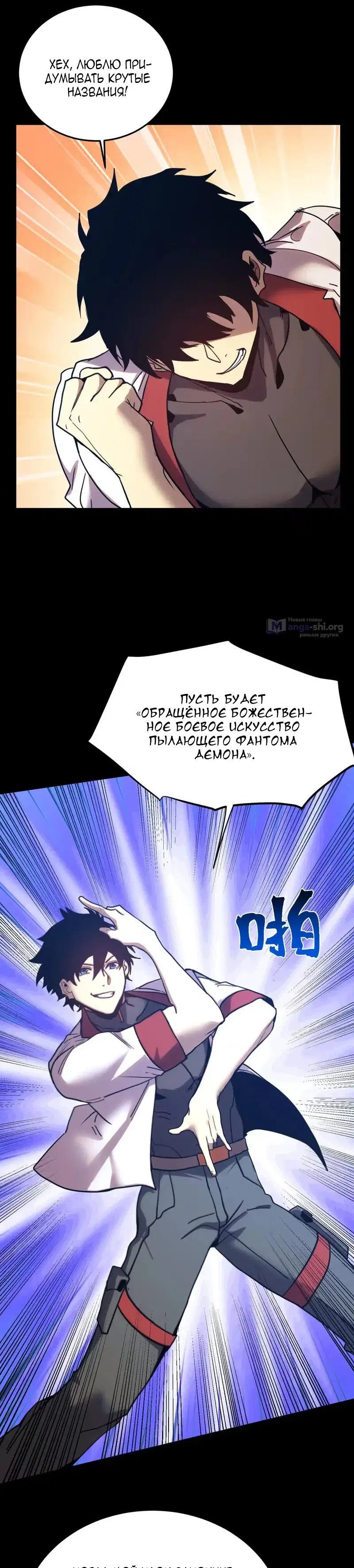Страница 13 главы 274 манги Я прокачиваюсь во сне, убивая монстров / Apex Future Martial Arts