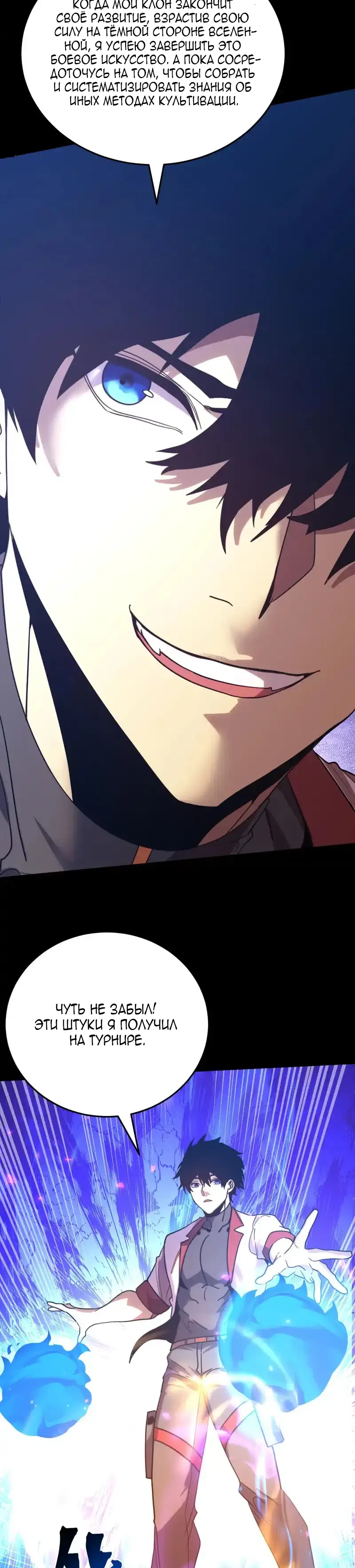 Страница 14 главы 274 манги Я прокачиваюсь во сне, убивая монстров / Apex Future Martial Arts
