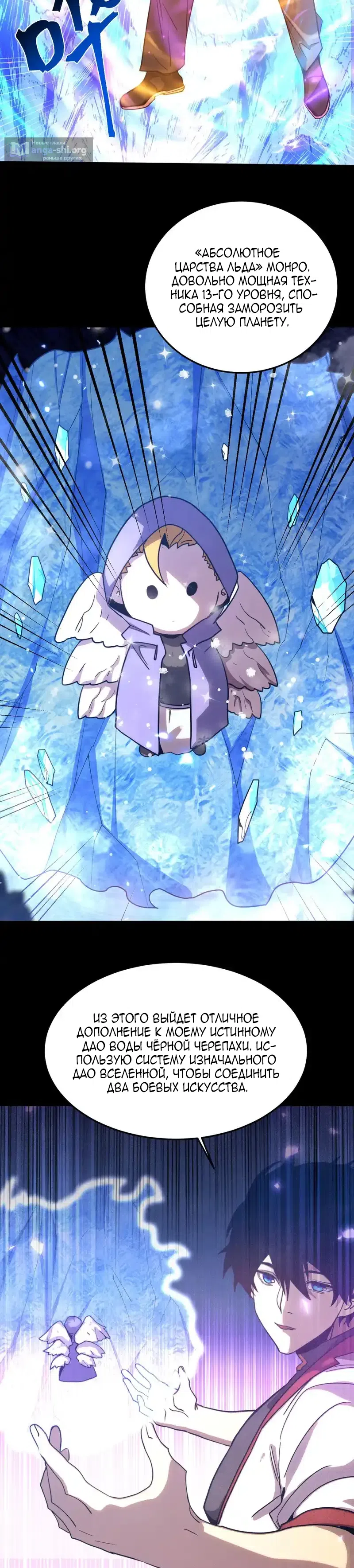 Страница 15 главы 274 манги Я прокачиваюсь во сне, убивая монстров / Apex Future Martial Arts