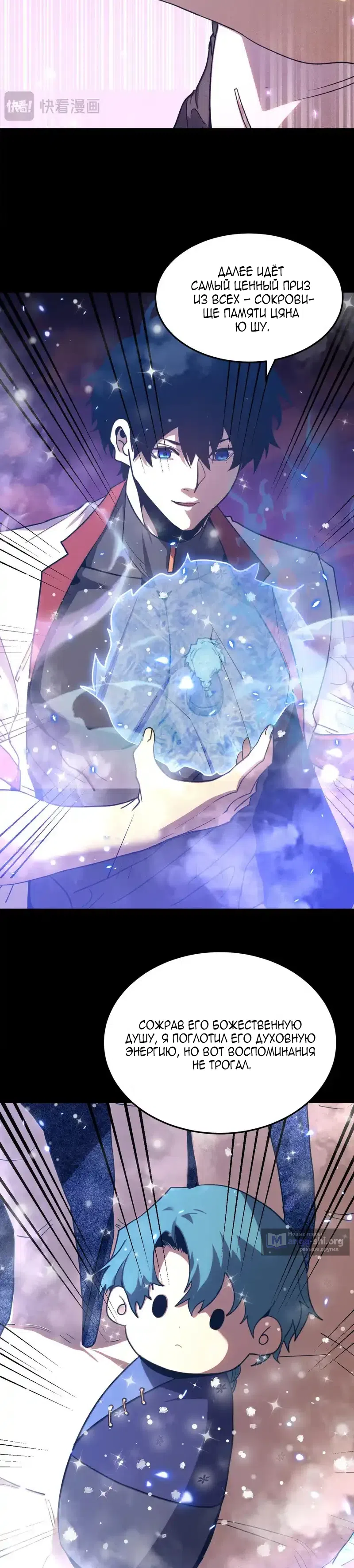 Страница 16 главы 274 манги Я прокачиваюсь во сне, убивая монстров / Apex Future Martial Arts