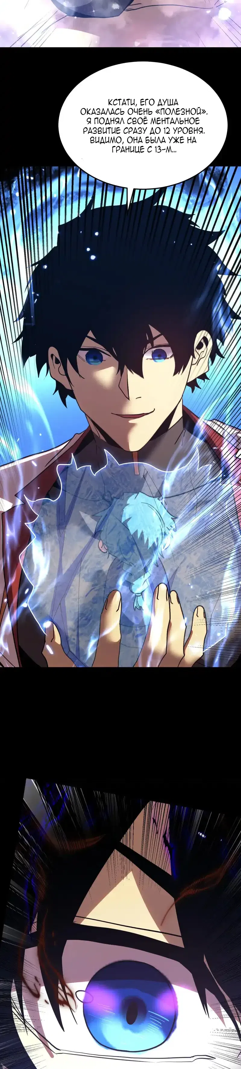 Страница 17 главы 274 манги Я прокачиваюсь во сне, убивая монстров / Apex Future Martial Arts