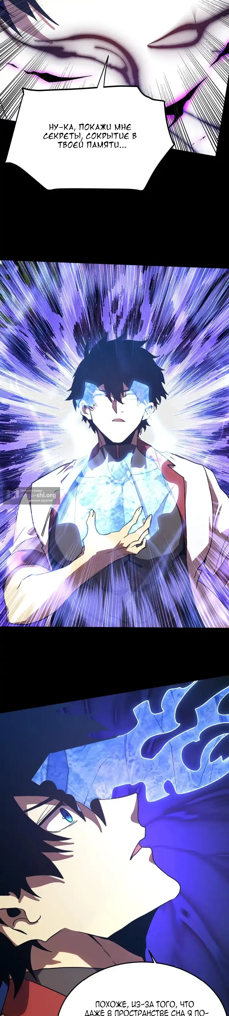 Страница 18 главы 274 манги Я прокачиваюсь во сне, убивая монстров / Apex Future Martial Arts