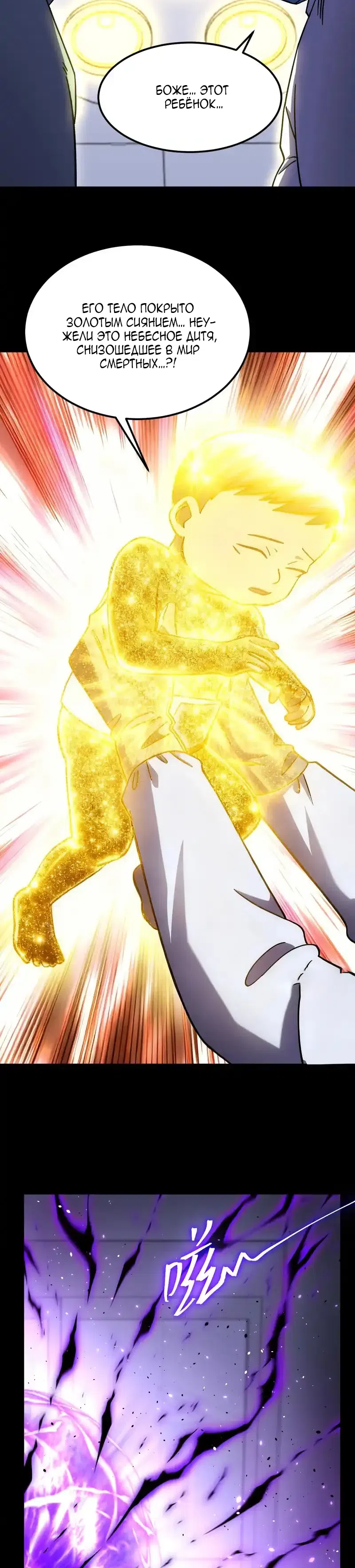 Страница 21 главы 274 манги Я прокачиваюсь во сне, убивая монстров / Apex Future Martial Arts