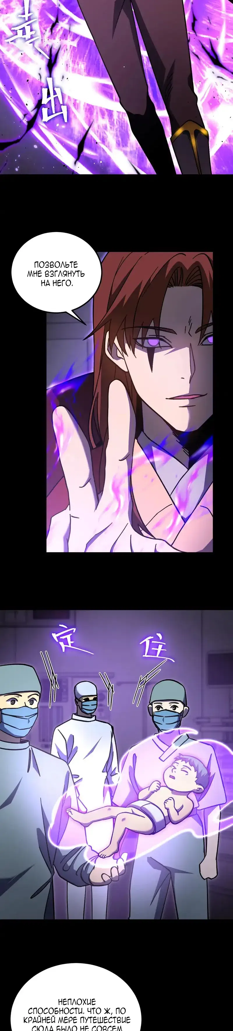 Страница 23 главы 274 манги Я прокачиваюсь во сне, убивая монстров / Apex Future Martial Arts