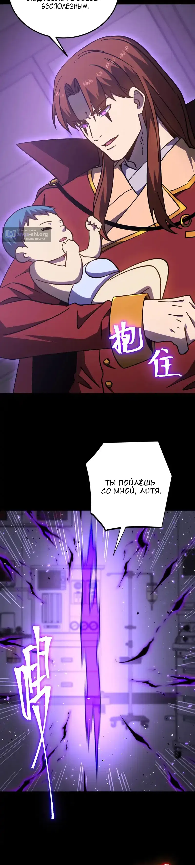 Страница 24 главы 274 манги Я прокачиваюсь во сне, убивая монстров / Apex Future Martial Arts