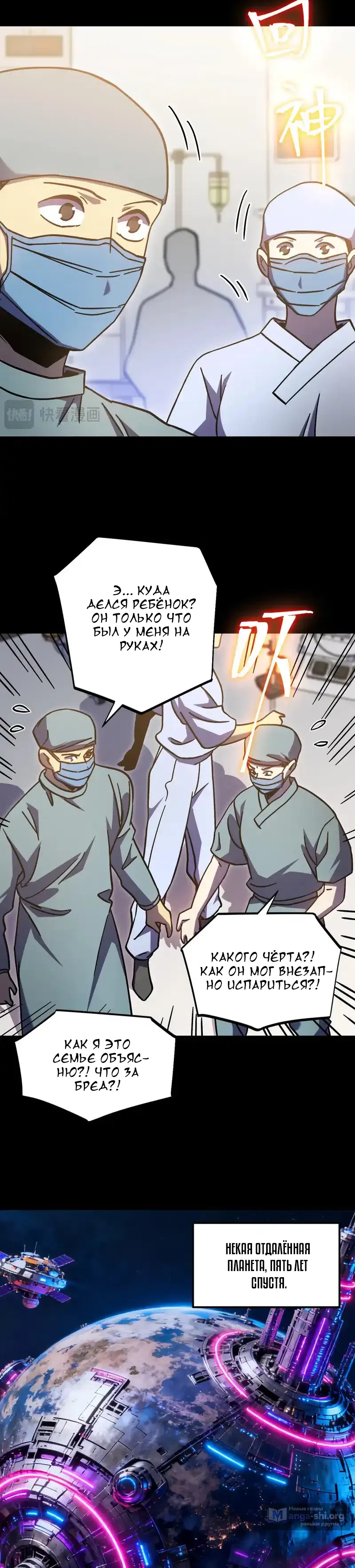 Страница 25 главы 274 манги Я прокачиваюсь во сне, убивая монстров / Apex Future Martial Arts