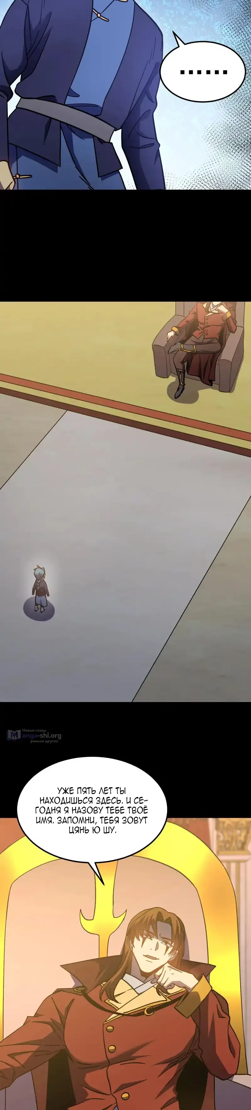 Страница 27 главы 274 манги Я прокачиваюсь во сне, убивая монстров / Apex Future Martial Arts