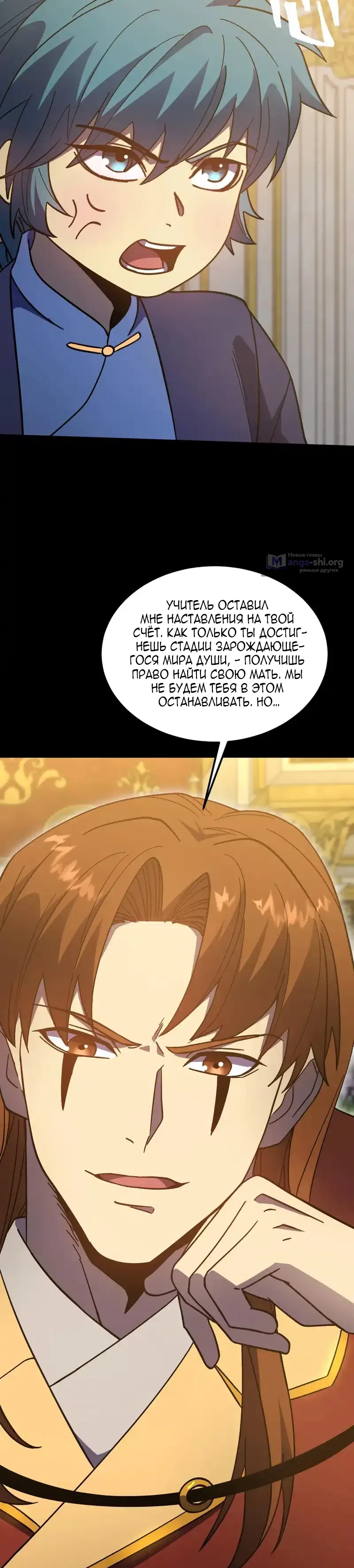 Страница 29 главы 274 манги Я прокачиваюсь во сне, убивая монстров / Apex Future Martial Arts